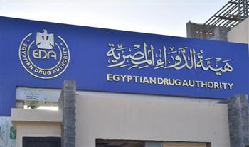   "هيئة الدواء": توطين الأدوية يعزز الأمن الدوائي ويخفض تكاليف العلاج