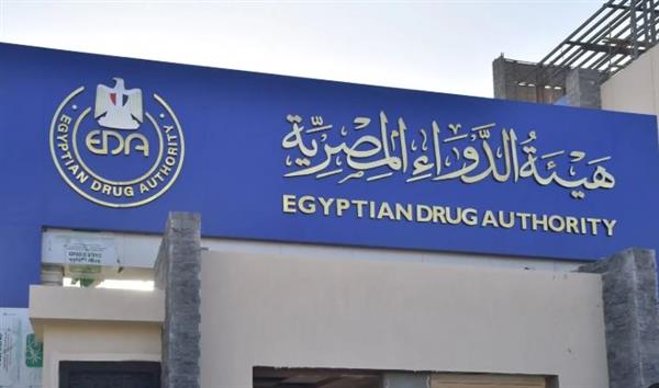 "هيئة الدواء": توطين الأدوية يعزز الأمن الدوائي ويخفض تكاليف العلاج