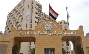   "التنظيم والإدارة" يعلن عن مسابقة لشغل 5526 وظيفة معلم مساعد رياضيات بالأزهر الشريف