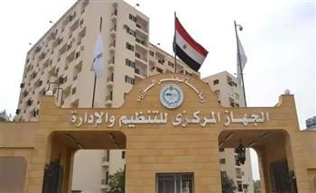 "التنظيم والإدارة" يعلن عن مسابقة لشغل 5526 وظيفة معلم مساعد رياضيات بالأزهر الشريف