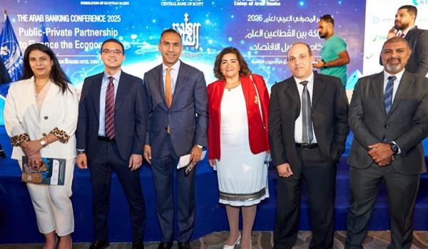 بنك قناة السويس يشارك في المؤتمر المصرفي العربي لعام 2025 ..صور