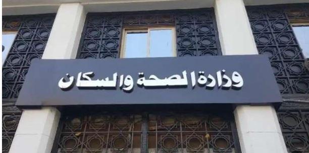 بيان رسمي من وزارة الصحة بشأن حادث حريق خط غاز بمدينة 6 أكتوبر ‎