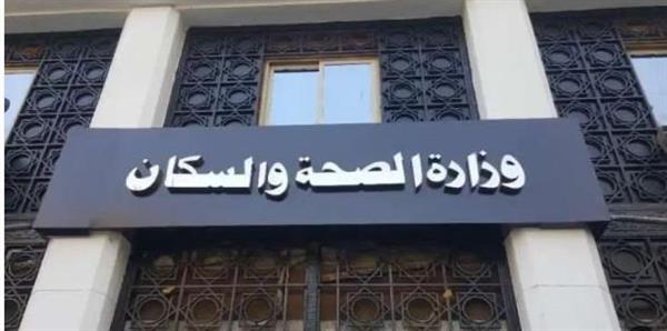 بيان رسمي من وزارة الصحة بشأن حادث حريق خط غاز بمدينة 6 أكتوبر ‎