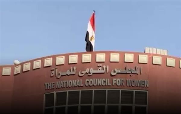 القومي للمرأة يصدر التقرير السنوي للمرصد الإعلامي لصورة المرأة فى الأعمال الرمضانية ٢٠٢٥