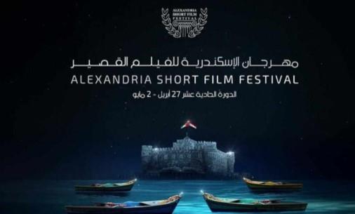 إعلان البوستر الرسمي للنسخة الـ11 لمهرجان الإسكندرية للفيلم القصير