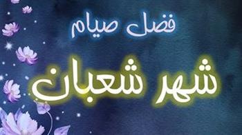   فضل صيام الست من شوال