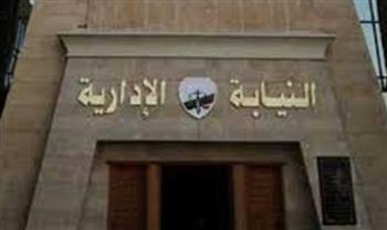   النيابة الإدارية تكشف تفاصيل واقعة مدرسة بالغربية وإحالة مسؤولين للتحقيق