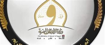   المسابقة العالمية الثانية والثلاثون للقرآن الكريم