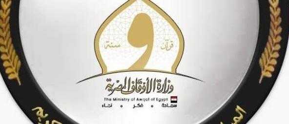 المسابقة العالمية الثانية والثلاثون للقرآن الكريم