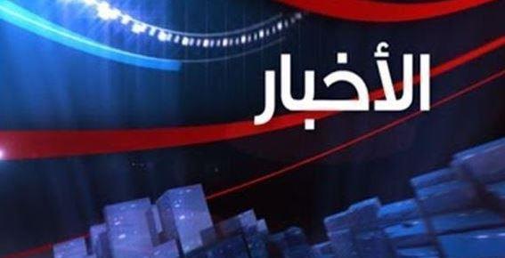 أهم الأخبار المتوقعة اليوم الإثنين