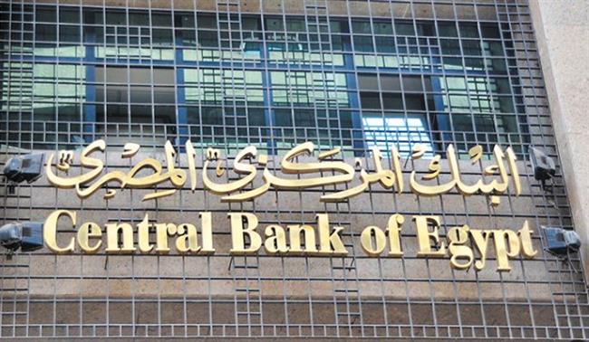 البنك المركزي: ارتفاع الاحتياطي النقدي الأجنبي إلى 47.757 مليار دولار بنهاية مارس الماضي