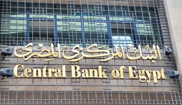 البنك المركزي: ارتفاع الاحتياطي النقدي الأجنبي إلى 47.757 مليار دولار بنهاية مارس الماضي