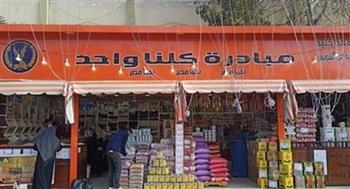   "الداخلية" تواصل فعاليات المرحلة الـ 26 من مبادرة "كلنا واحد" 
