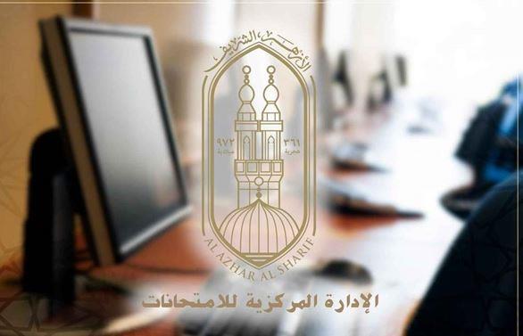 إعلان مواعيد اختبارات المتقدمين للعمل بلجنة النظام والمراقبة بالمعاهد الأزهرية