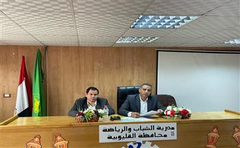   مدير رياضة القليوبية يصدر حزمة من التكليفات لمديري الإدارات 