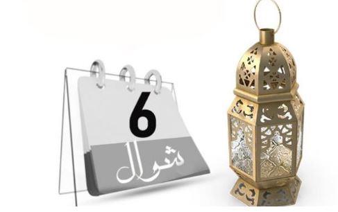 صحة جواز صيام الست من شوال قبل القضاء