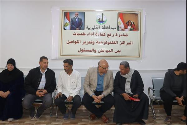 محافظ القليوبية يوجه بإنهاء مصالح المواطنين  بالمركز التكنولوجي بالقناطر الخيرية