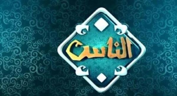 "قناة الناس" تطلق خطة شاملة لموسم الحج