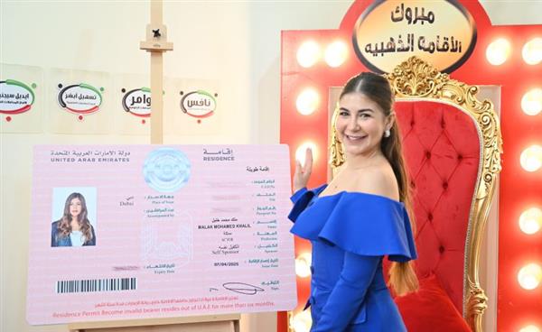 الفنانة ملك قورة تحصل على الإقامة الذهبية بالإمارات