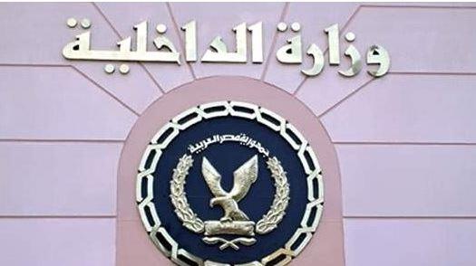 الداخلية تكشف حقيقة الادعاء باختطاف فتاة من قبل احدى صديقتها بالقاهرة