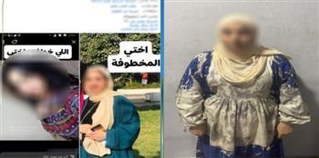 حقيقة ما تم تداوله بشأن تعرض إحدى الفتيات للإختطاف من قبل صديقتها بالقاهرة