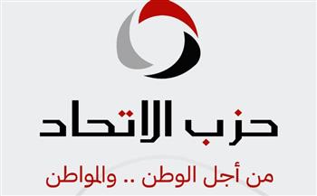   في عيدهم.. حزب الاتحاد: العمال ركيزة التنمية وقانون العمل الجديد انتصار لحقوقههم