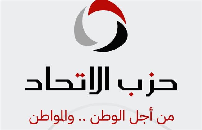 في عيدهم.. حزب الاتحاد: العمال ركيزة التنمية وقانون العمل الجديد انتصار لحقوقههم