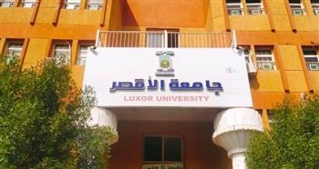   قرارات لمجلس جامعة الأقصر في اجتماعه الدوري