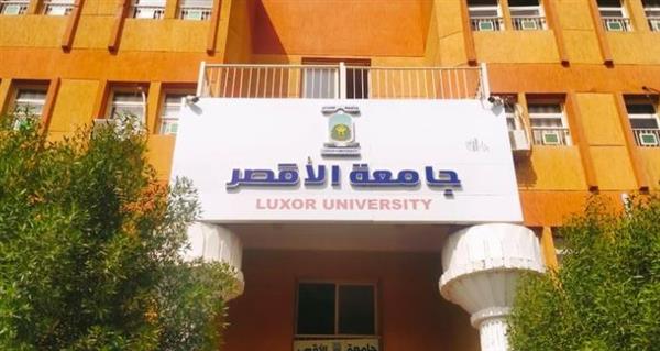 قرارات لمجلس جامعة الأقصر في اجتماعه الدوري