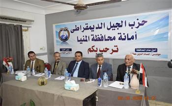   العلاقة بين المالك والمستأجر.. ننشر توصيات حزب الجيل بالمنيا بعد حلقة نقاشية