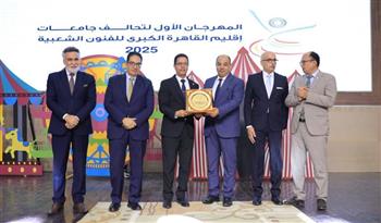   جامعة بنها تنظم المهرجان الأول لتحالف جامعات إقليم القاهرة الكبري للفنون الشعبية