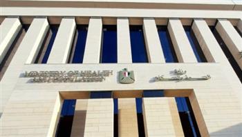   "الصحة": تعيين 261 طبيبا على درجة زميل مساعد في 34 تخصصا طبيا
