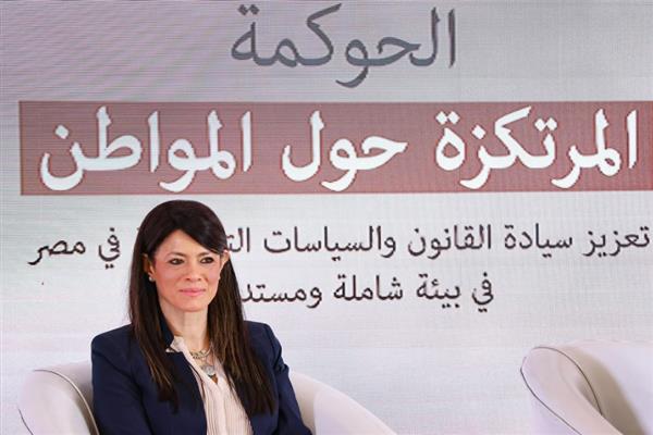 وزيرة التخطيط تفتتح فعاليات إطلاق مشروع "تعزيز الحوكمة المرتكزة حول المواطن في مصر"