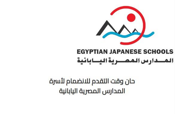 المدارس المصرية اليابانية تصل إلى قلب القاهرة لتلبي طموحات الأسر المصرية