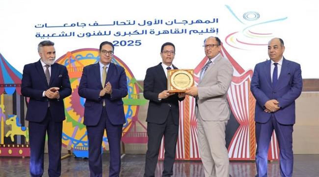 رئيس جامعة حلوان يشهد افتتاح مهرجان تحالف جامعات القاهرة للفنون الشعبية