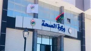 الصحة الليبية توجه برفع درجة الاستعدادات القصوى فى مستشفيات طرابلس