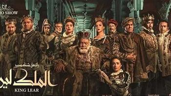   تأجيل عرض مسرحية "الملك لير" إلى موسم عيد الأضحى