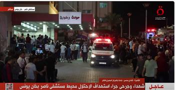   إعلام فلسطيني: شهداء ومصابون جراء قصف الاحتلال لمستشفى ناصر في غزة