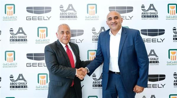 البنك الأهلي يوقع بروتوكول مع أبو غالي موتورز لتوريد وتسليم سيارات "جيلي" بمصر
