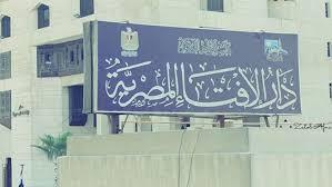   بعد زلزال رشيد.. الإفتاء: لا دعاء مخصص للزلازل عن النبي.. والتضرع إلى الله مشروع وقت الكوارث