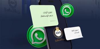   هيئة الدواء تطلق خدمة "واتساب" لتيسير التواصل مع الشركات والمصانع