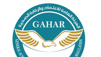   الاعتماد والرقابة الصحية تشارك بالنسخة الأولى من المعرض العربي للاستدامة
