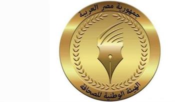   الوطنية للصحافة: غدا.. صرف مكافأة نهاية الخدمة للزملاء المحالين للمعاش خلال أبريل الماضي