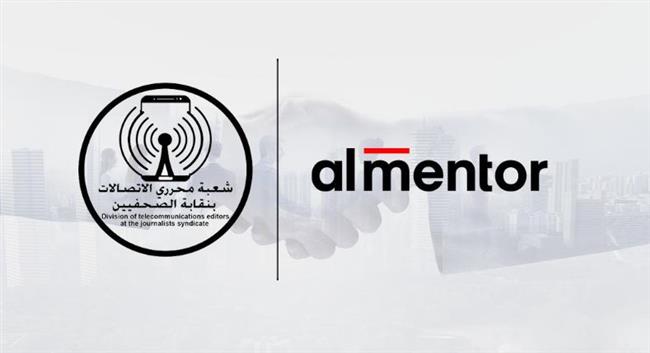 تعاون بين شعبة صحفي الاتصالات و"المنتور" لتعزيز مهارات الإعلام الرقمي