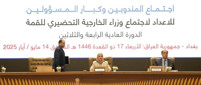 البحرين تسلم رئاسة اجتماع المندوبين للسفير العراقي للإعداد لاجتماع وزراء الخارجية التحضيري للقمة العربية