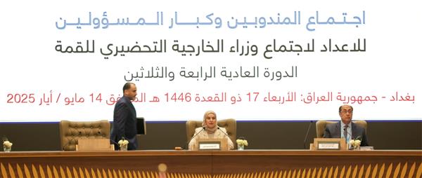 البحرين تسلم رئاسة اجتماع المندوبين للسفير العراقي للإعداد لاجتماع وزراء الخارجية التحضيري للقمة العربية