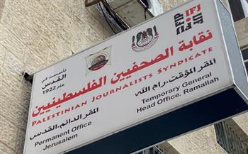   "الصحفيين الفلسطينيين": 214 صحفيا وعاملا في قطاع الإعلام اسُتشهدوا منذ 7 أكتوبر 2023