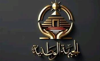   الجبهة الوطنية تعلن أمناء 3 محافظات بني سويف والوادي الجديد ودمياط