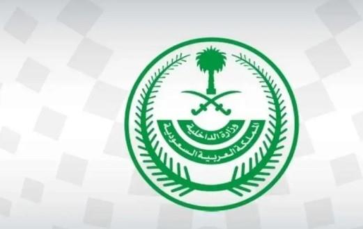 "الداخلية السعودية": تأشيرات الزيارة باستثناء "تأشيرة الحج" لا تخوّل حاملها أداء الفريضة
