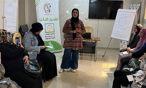 تدريب 24 من ميسرات ميدانيات ضمن مشروع مجموعات الادخار والإقراض بمحافظة الشرقية